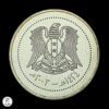 Siria 1424 (2003) 10 Libras