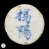 Siam Reino De Rattanakosin (1782-1932) Ficha de juego 1 Salung