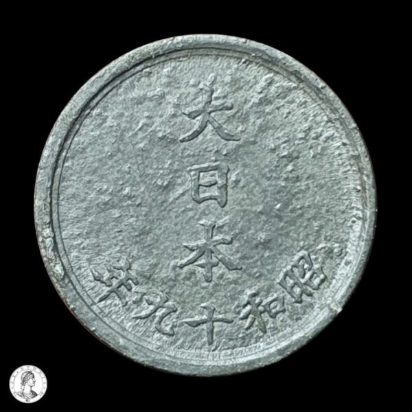 011926a Japón Año Shōwa 19 (1944) 1 Sen