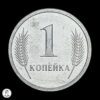 Transnistria 2000 1 Kopek