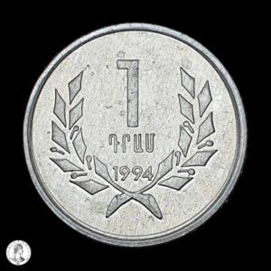 Armenia 1994 1 Dram