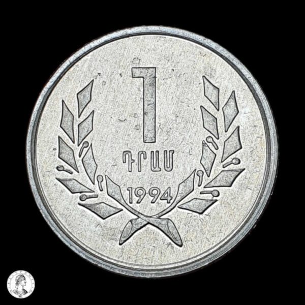 Armenia 1994 1 Dram