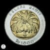 Indonesia 1996 1000 Rupias
