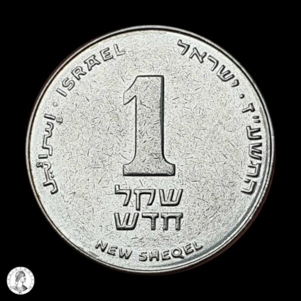 011382a Israel 5777 (2017) 1 Nuevo Séquel