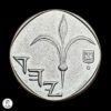 Israel 5777 (2017) 1 Nuevo Séquel