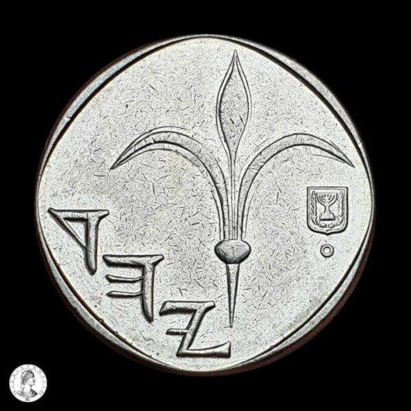 011382r Israel 5777 (2017) 1 Nuevo Séquel