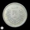 Japón (Ocupación Aliada) Año Shōwa 24 (1949) 1 Yen