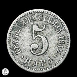 Serbia 1912 5 Para