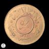 012352r Yemen Del Norte Ah 1382 (1963) 1/40 Rial