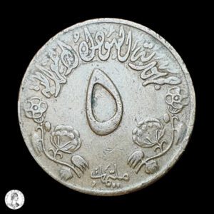Sudán 1393 (1973) 5 Millimes