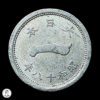 Japón Año 18 Showa (1943) 1 Sen