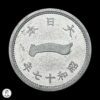Japón Año 17 Showa (1942) 1 Sen