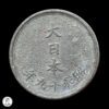 Japón Año Shōwa 19 (1944) 1 Sen