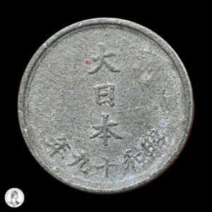 Japón Año Shōwa 19 (1944) 1 Sen