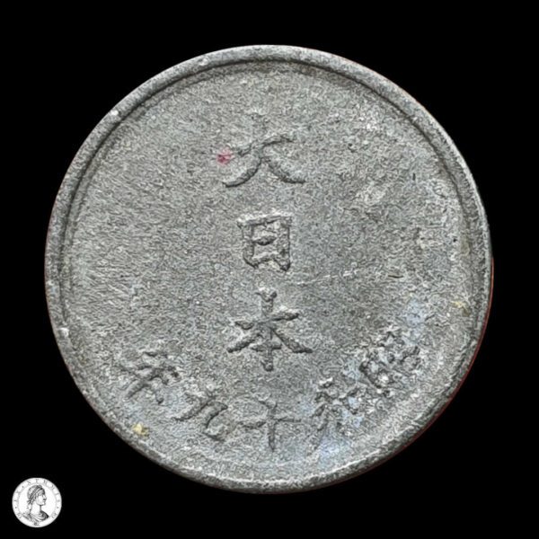 012100a Japón Año Shōwa 19 (1944) 1 Sen