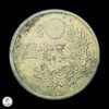 Japón (Ocupación Aliada) Año Shōwa 22 (1947) 50 Sen