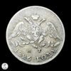 Rusia Nicolás I (1825-1855) 1826 5 Kopeks