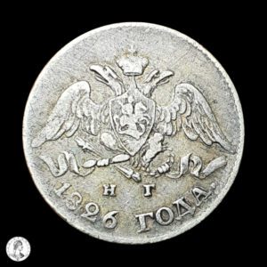 Rusia Nicolás I (1825-1855) 1826 5 Kopeks