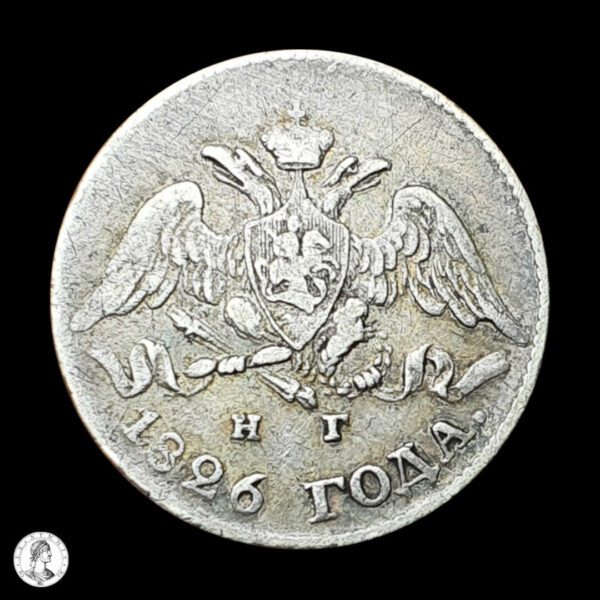 012355a Rusia Nicolás I (1825-1855) 1826 5 Kopeks