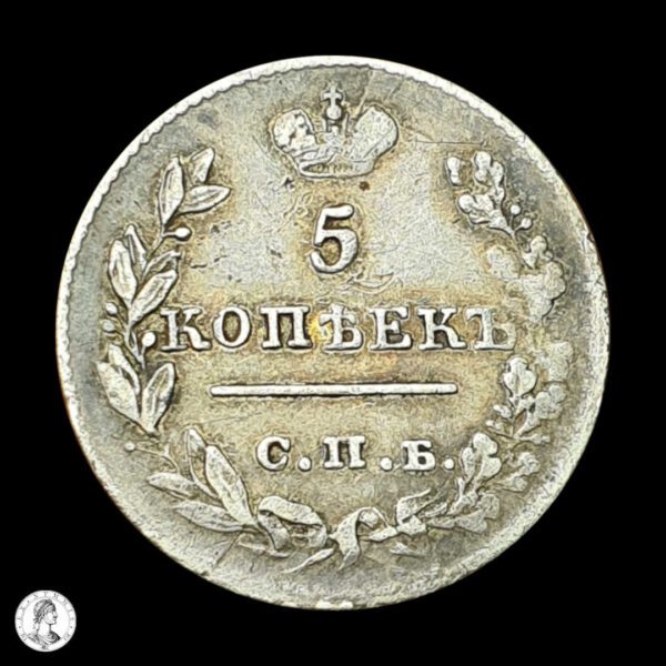 012355r Rusia Nicolás I (1825-1855) 1826 5 Kopeks