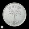 Israel 5715 (1955) 100 Prutas