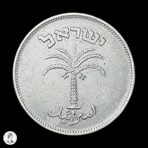 004740a Israel 5715 (1955) 100 Prutas