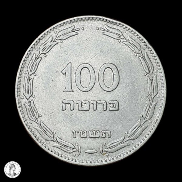 004740r Israel 5715 (1955) 100 Prutas