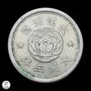 Manchuria Año 3 Datong (1934) 5 Fen