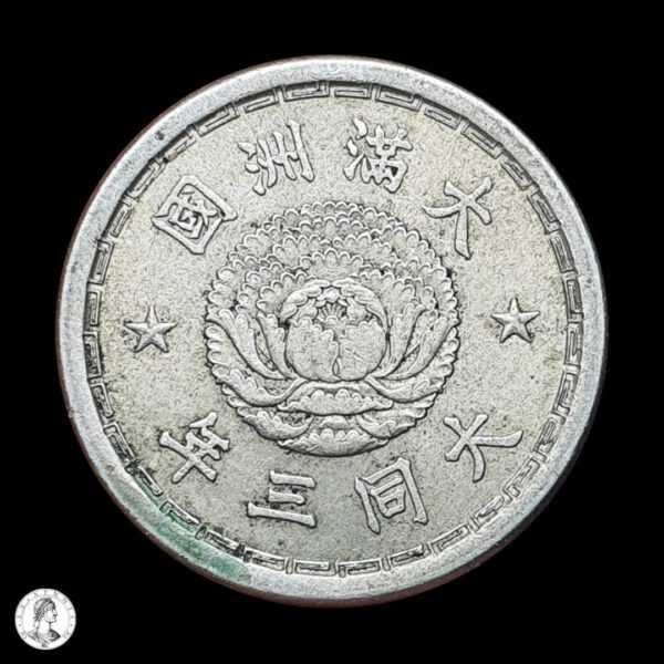 012446a Manchuria Año 3 Datong (1934) 5 Fen