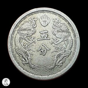 Manchuria Año 3 Datong (1934) 5 Fen