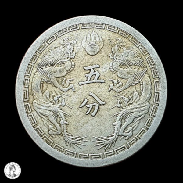 012447r Manchuria Año 3 Kangde (1936) 5 Fen