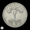 Arabia Saudita 1379 (1959/60) 2 Qirsh