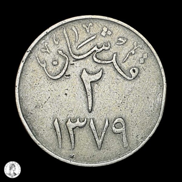 012466a Arabia Saudita 1379 (1959/60) 2 Qirsh