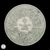 Arabia Saudita 1379 (1959/60) 2 Qirsh
