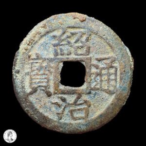 Annam Dinastía Thiệu Trị (1841-1847) Cash