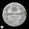 Rusia Nicolás I (1825-1855) 1827 20 Kopeks