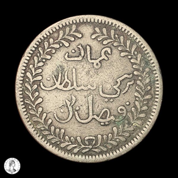012777r Mascate Y Omán Faisal Bin Turki (1888-1913) AH 1315 (1898) ¼ Anna
