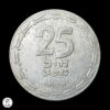 Israel 5709 (1949) 25 Mils