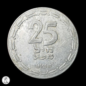 Israel 5709 (1949) 25 Mils
