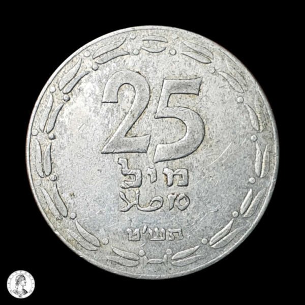012797r Israel 5709 (1949) 25 Mils