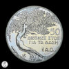 Chipre 1985 50 Centavos