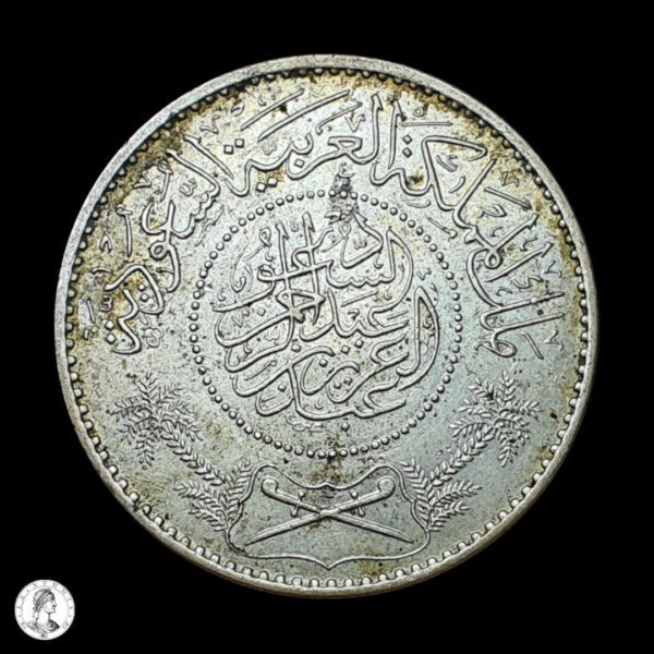 Arabia Saudita AH 1367 (1948) 1 Riyal