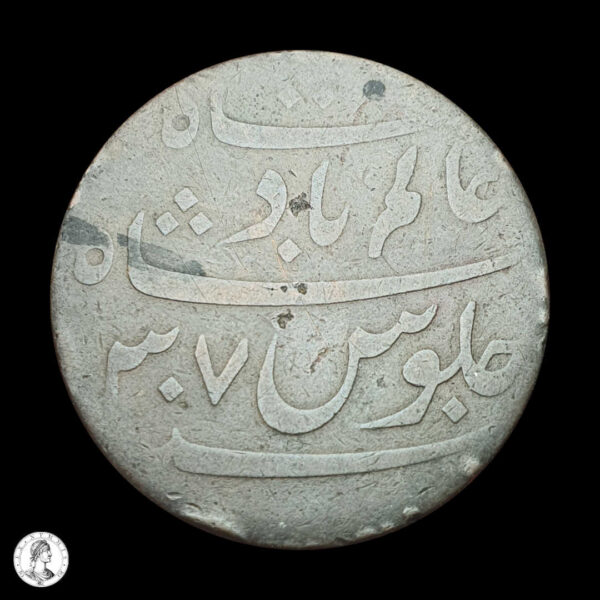 India Británica Presidencia De Bengala Año 37 (1796) 1 Paisa