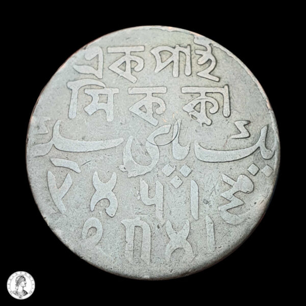 India Británica Presidencia De Bengala Año 37 (1796) 1 Paisa