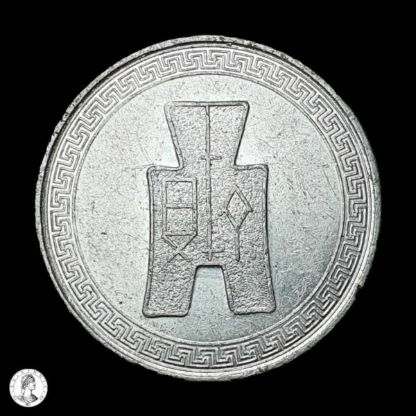 China 29 (1940) 5 Fen