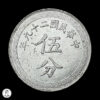 China 29 (1940) 5 Fen