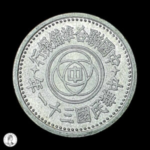 China Estado Títere Japones 31 (1942) 1 Jiao