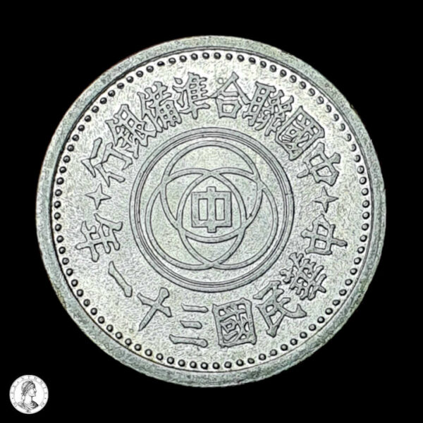 China Estado Títere Japones 31 (1942) 1 Jiao