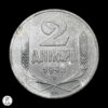 Serbia 1942 2 Dinares
