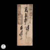Japón Período Meiji (1868-1912) Hansatsu 1 Momme